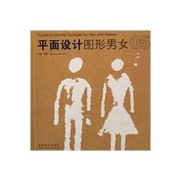 中央美院設(shè)計(jì)教學(xué)現(xiàn)場 平面設(shè)計(jì)中的性別圖形表達(dá)